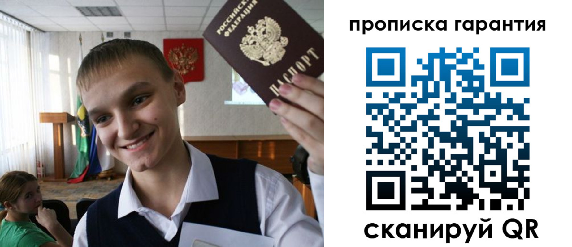 прописка законно в Апатитах